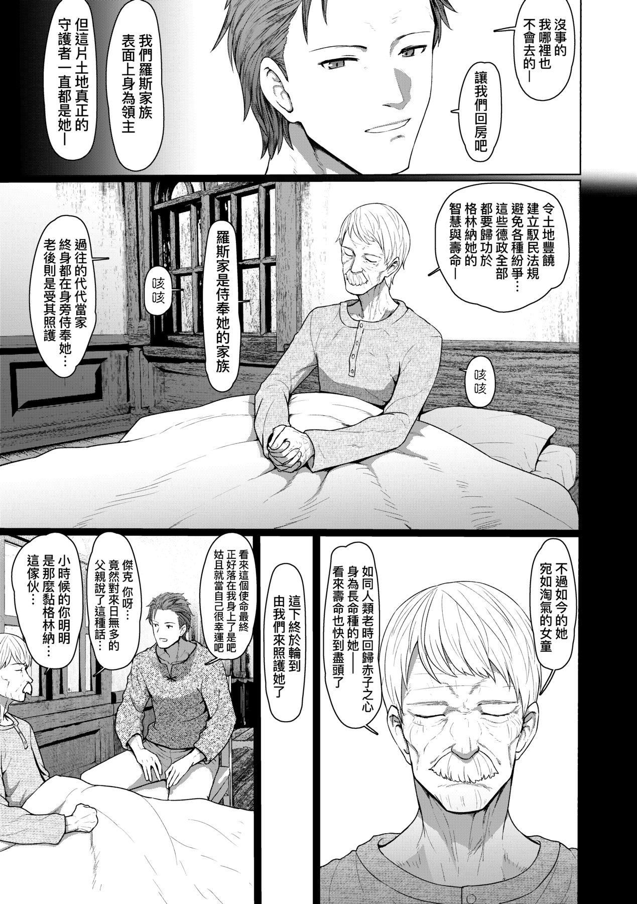 [すみやお]即堕ちロリババア[中国翻訳][すみやお]即堕ちロリババア[中国翻訳]