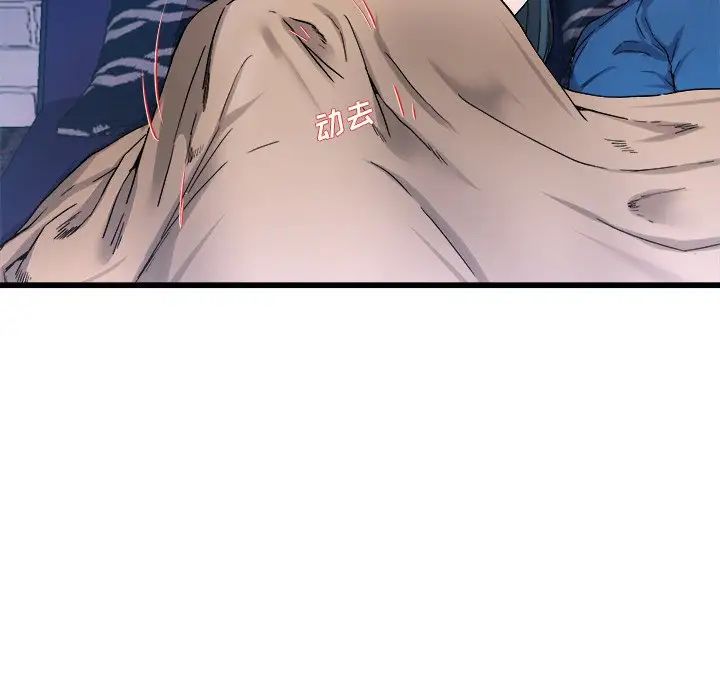 單身爸爸想戀愛第29話