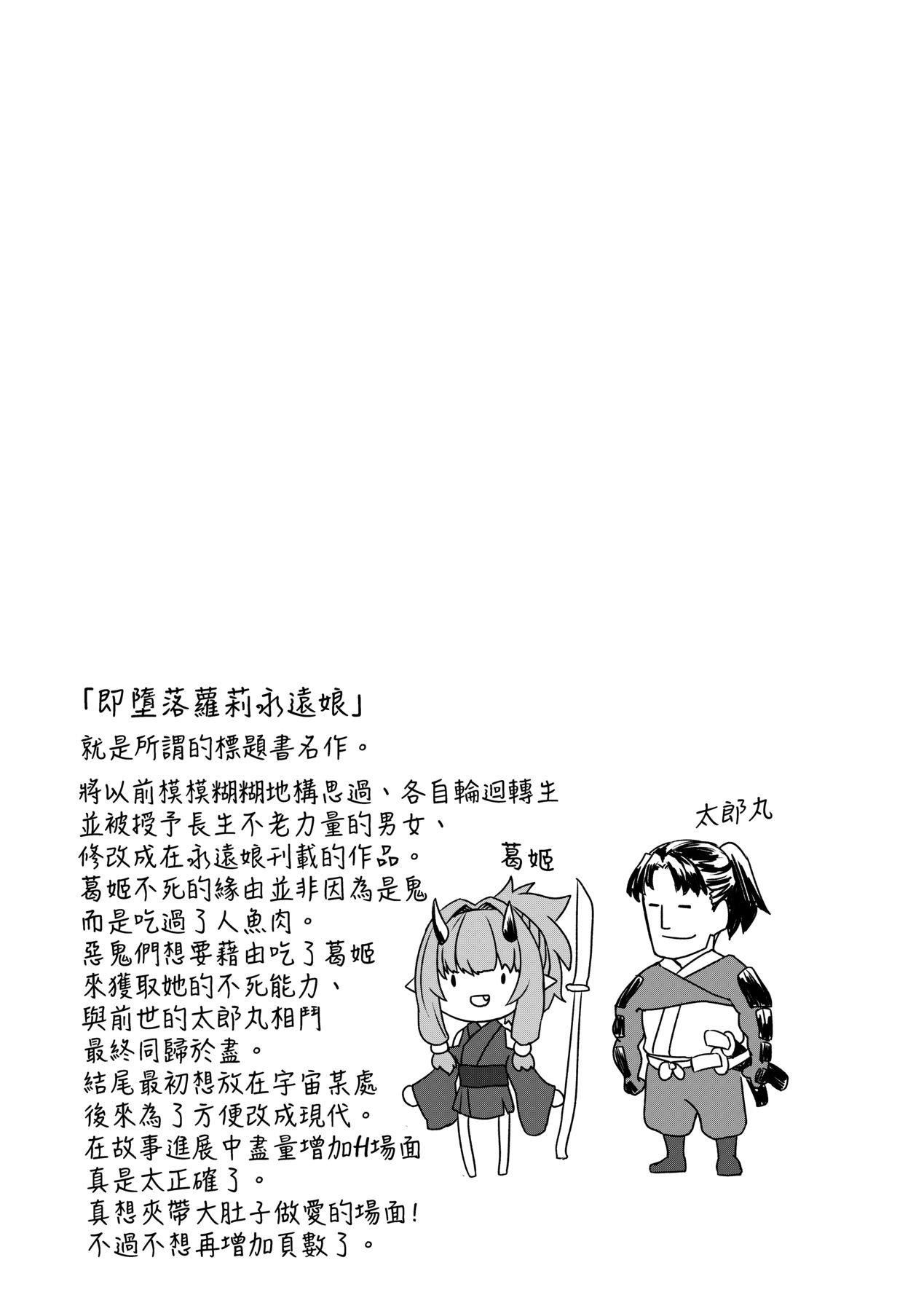 [すみやお]即墮ちロリババア[中國翻訳][すみやお]即墮ちロリババア[中國翻訳]