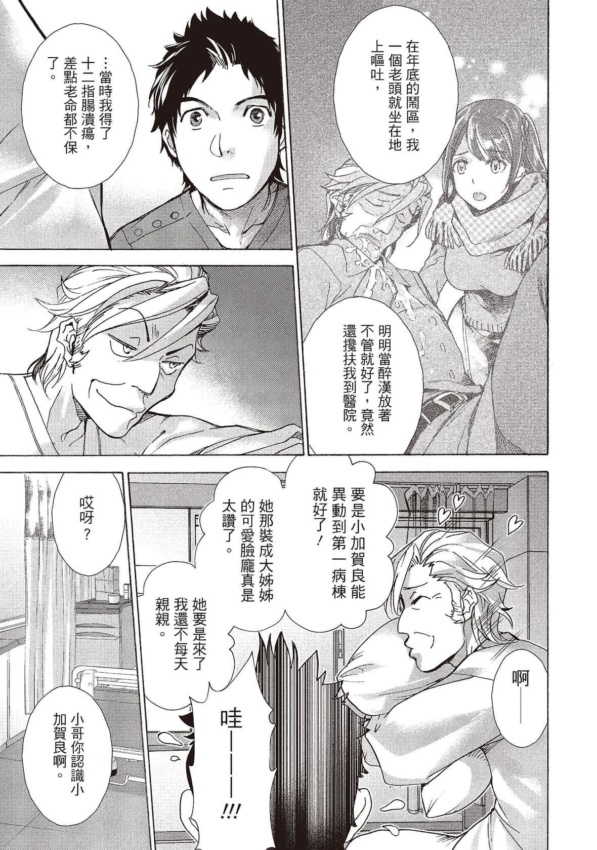 [藤坂空树]おっパラダイスは诊疗中[DL版][藤坂空树]おっパラダイスは诊疗中[DL版]