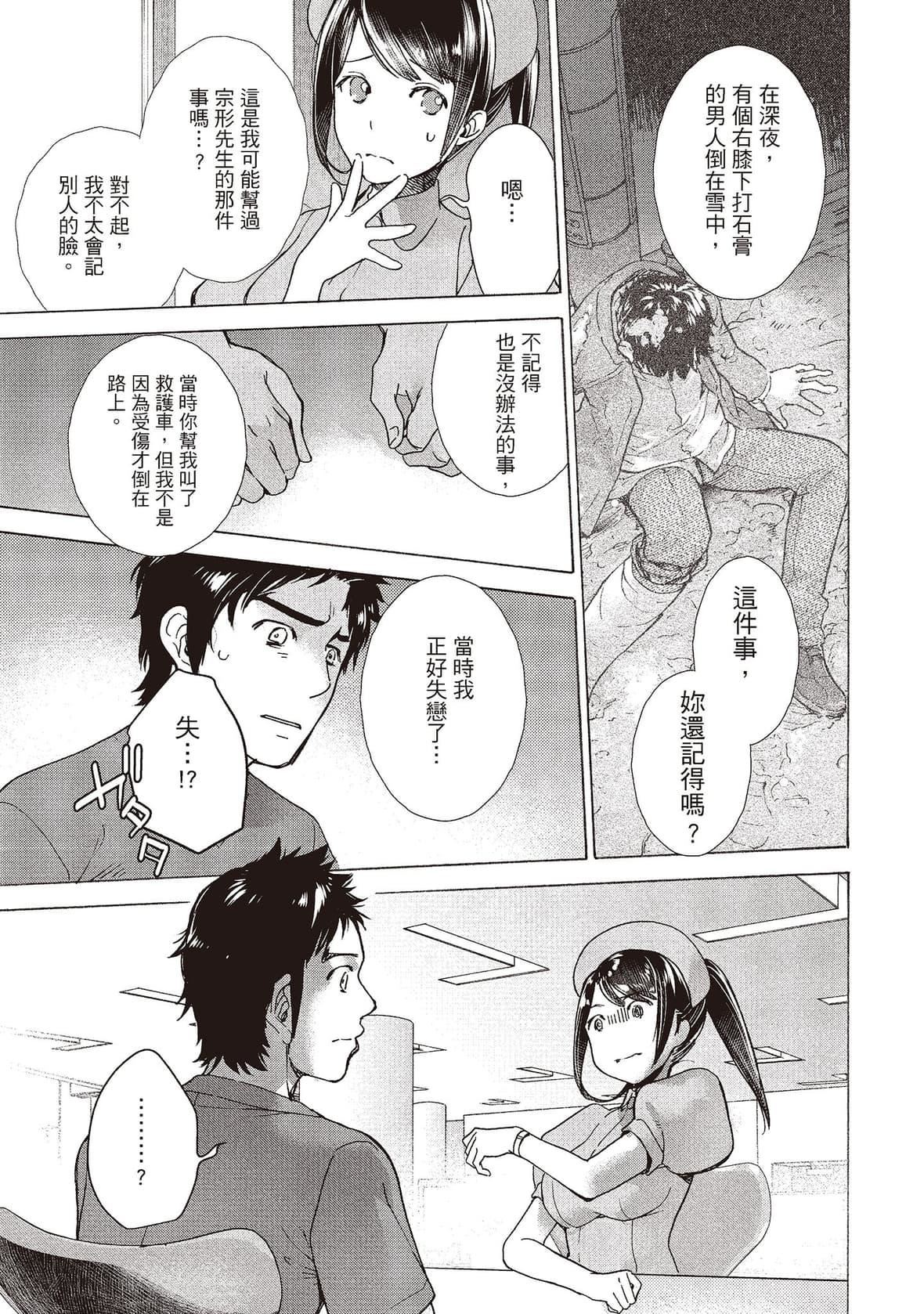 [藤坂空树]おっパラダイスは诊疗中[DL版][藤坂空树]おっパラダイスは诊疗中[DL版]