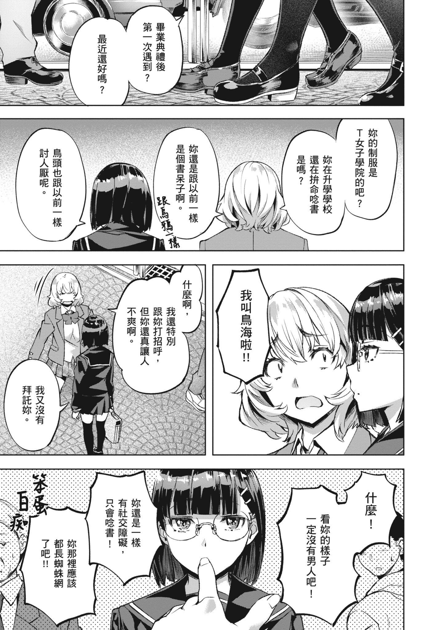 [长頼]あだめく花たち[无修正][DL版][v2][长頼]あだめく花たち[无修正][DL版][v2]