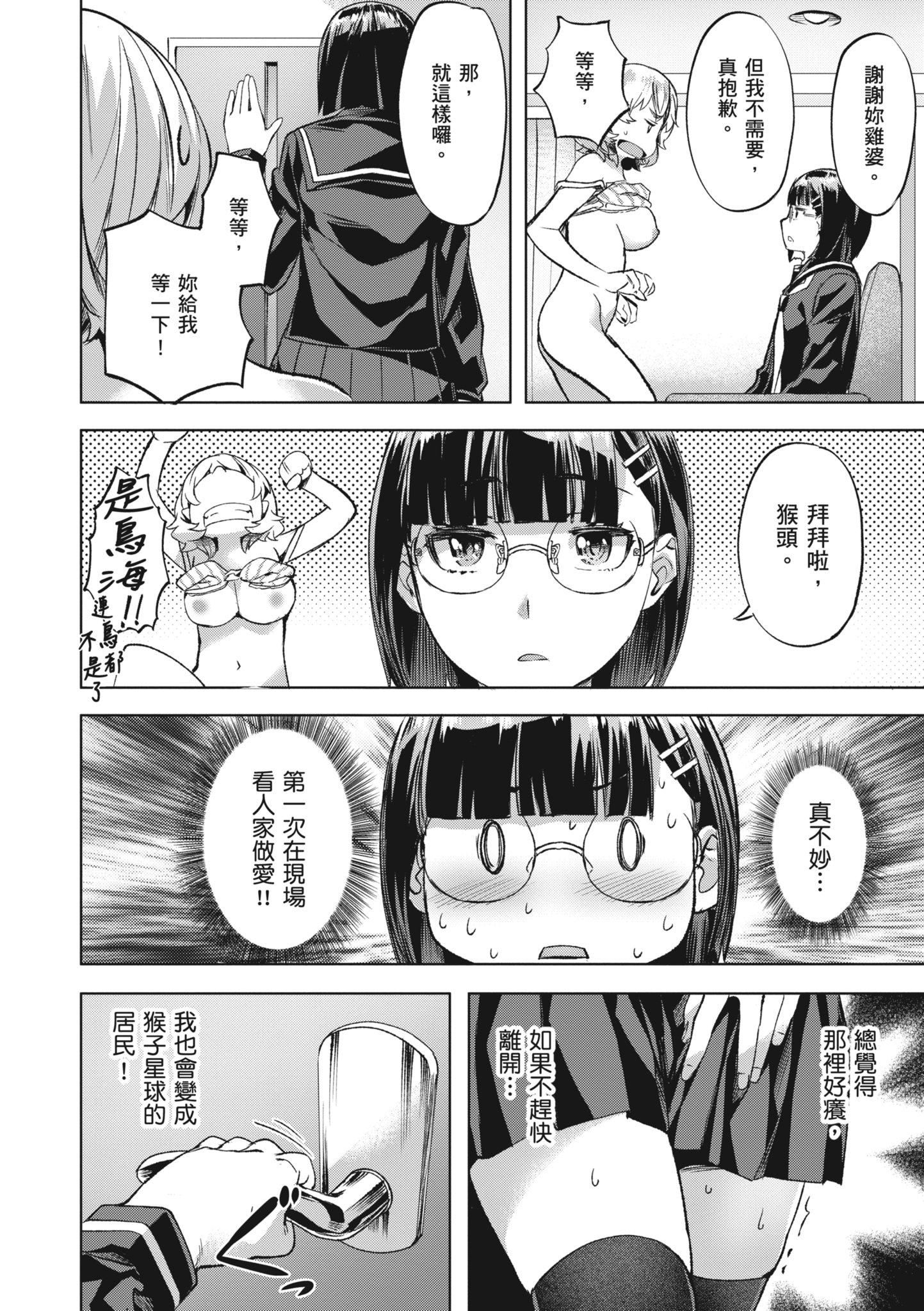 [长頼]あだめく花たち[无修正][DL版][v2][长頼]あだめく花たち[无修正][DL版][v2]