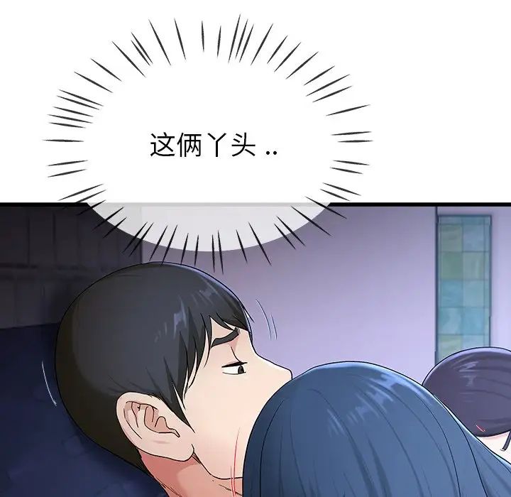 单身爸爸想恋爱第30话