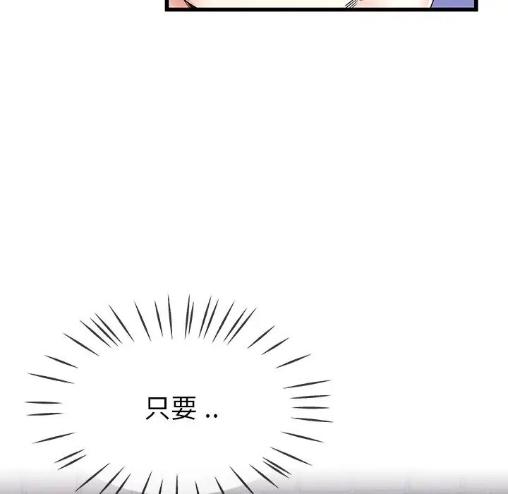 单身爸爸想恋爱第30话