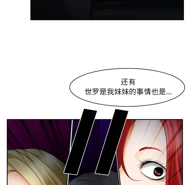 雷普利爱情第23话