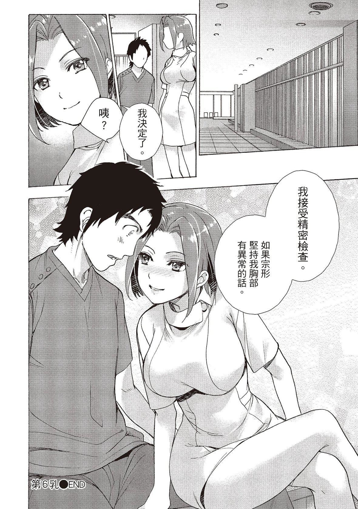 [藤坂空树]おっパラダイスは诊疗中[DL版][藤坂空树]おっパラダイスは诊疗中[DL版]