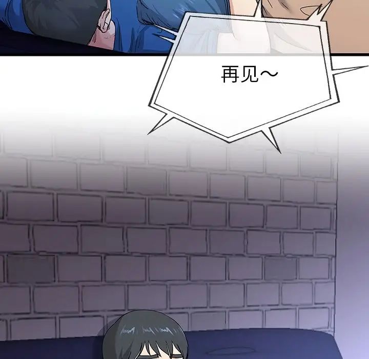 单身爸爸想恋爱第31话