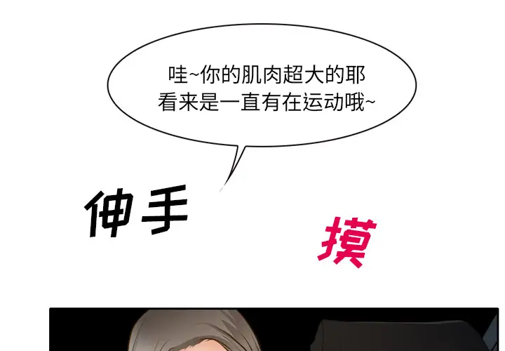 雷普利爱情第24话