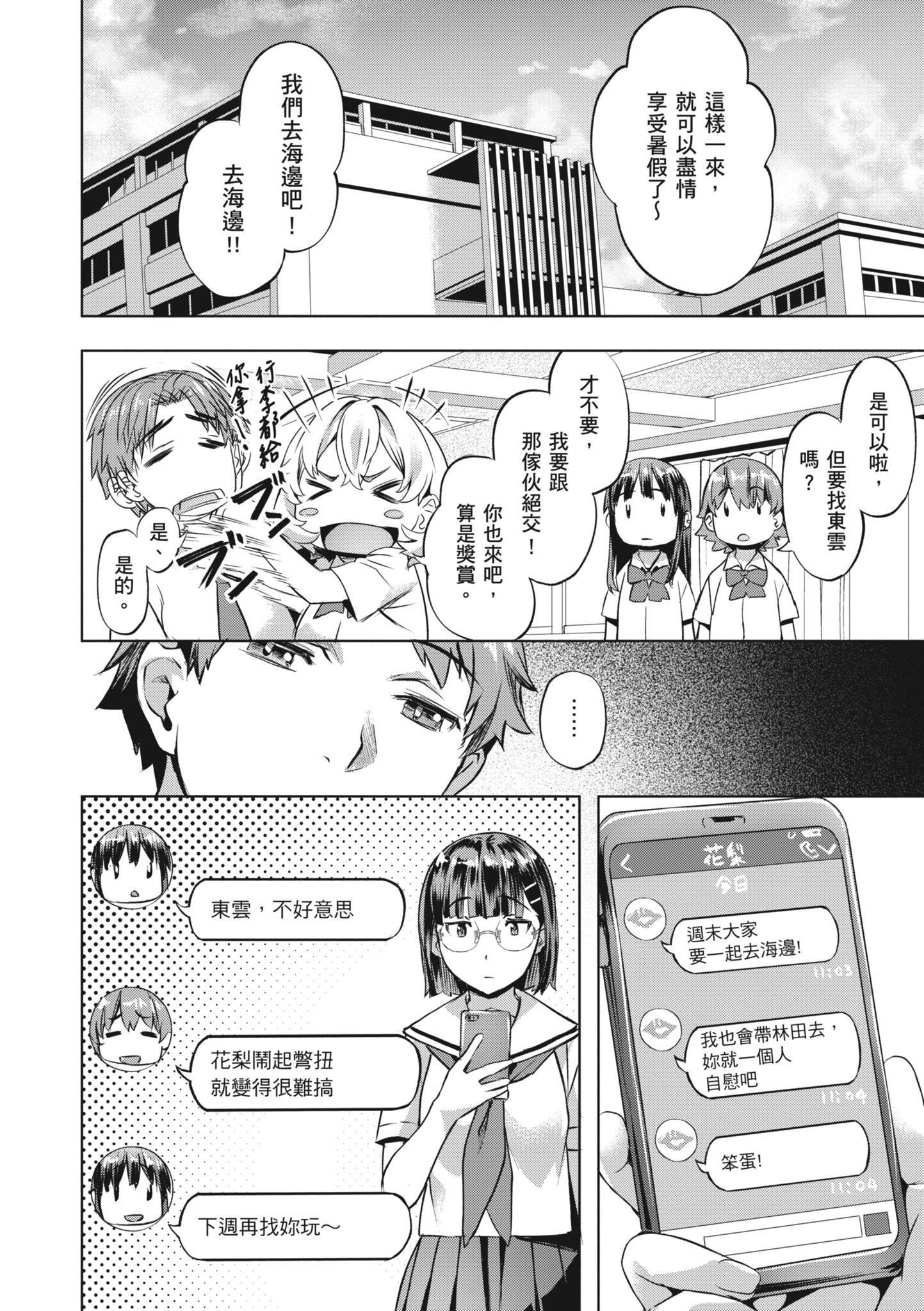 [长頼]あだめく花たち[无修正][DL版][v2][长頼]あだめく花たち[无修正][DL版][v2]