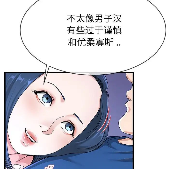 單身爸爸想戀愛第31話