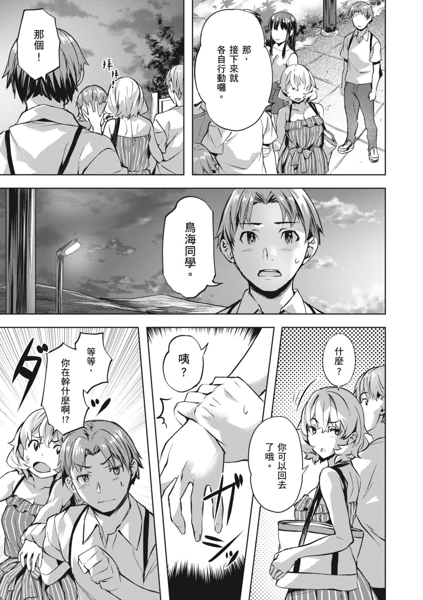 [长頼]あだめく花たち[无修正][DL版][v2][长頼]あだめく花たち[无修正][DL版][v2]