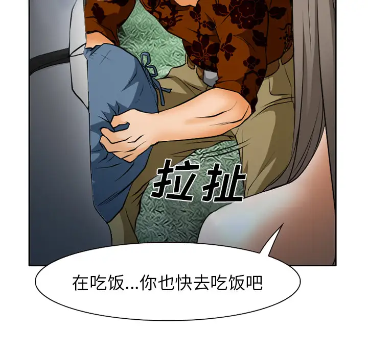 雷普利爱情第24话