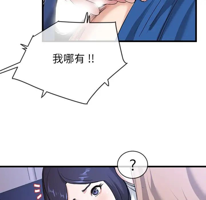 單身爸爸想戀愛第31話