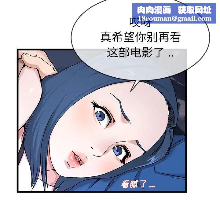 单身爸爸想恋爱第31话