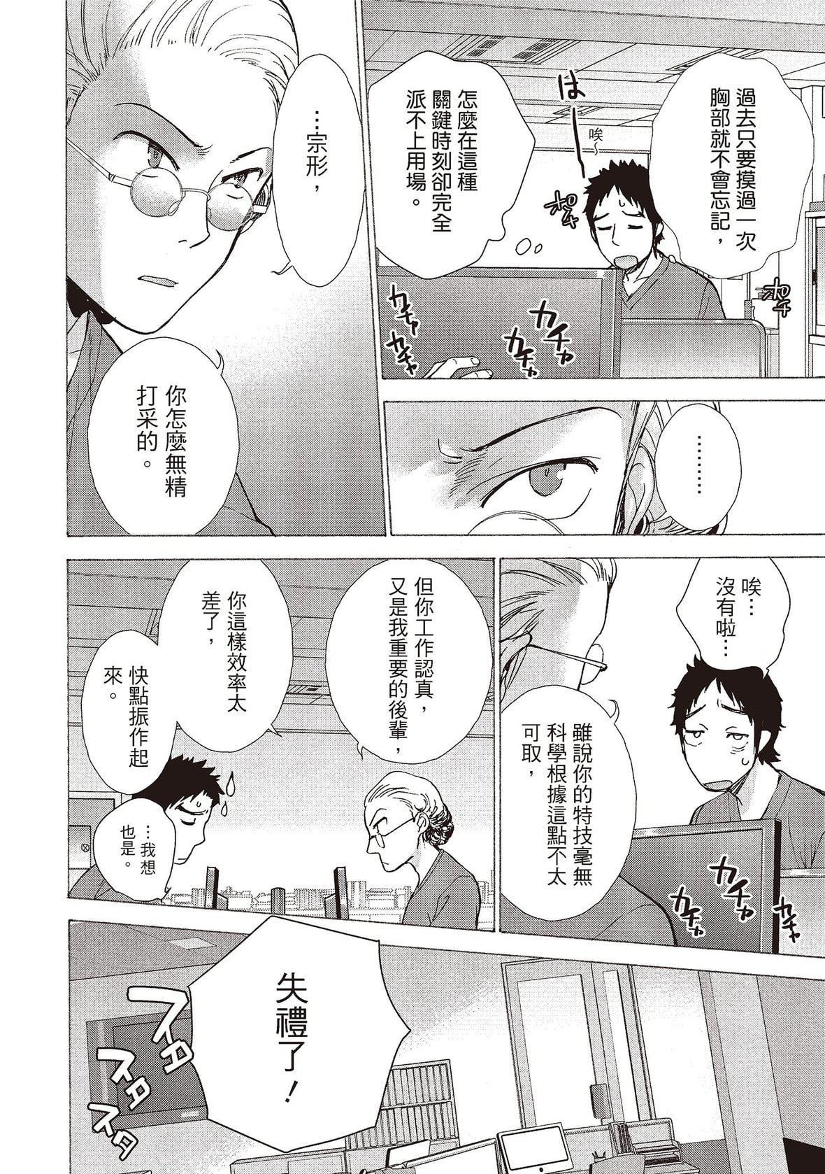 [藤坂空树]おっパラダイスは诊疗中[DL版][藤坂空树]おっパラダイスは诊疗中[DL版]