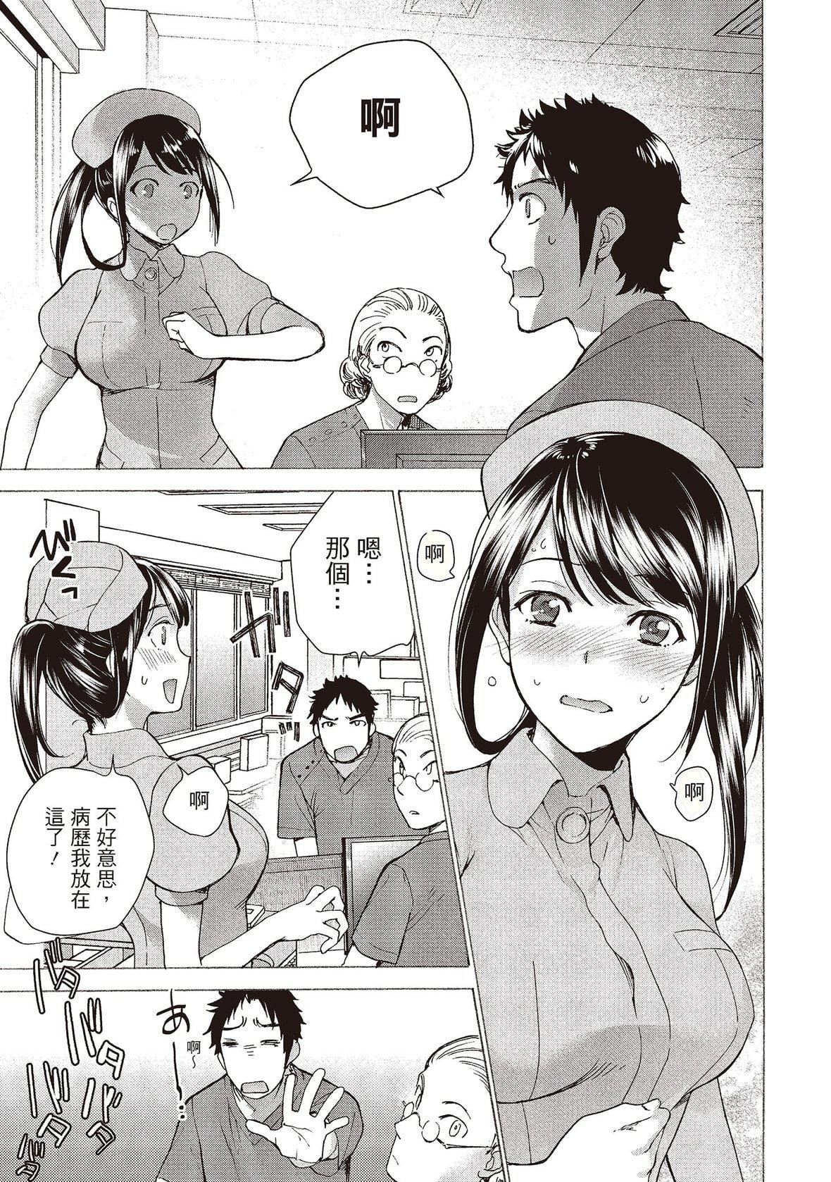 [藤坂空树]おっパラダイスは诊疗中[DL版][藤坂空树]おっパラダイスは诊疗中[DL版]