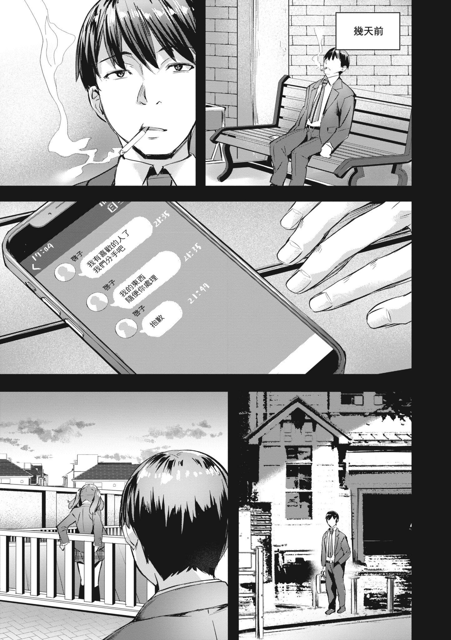 [长頼]あだめく花たち[无修正][DL版][v2][长頼]あだめく花たち[无修正][DL版][v2]