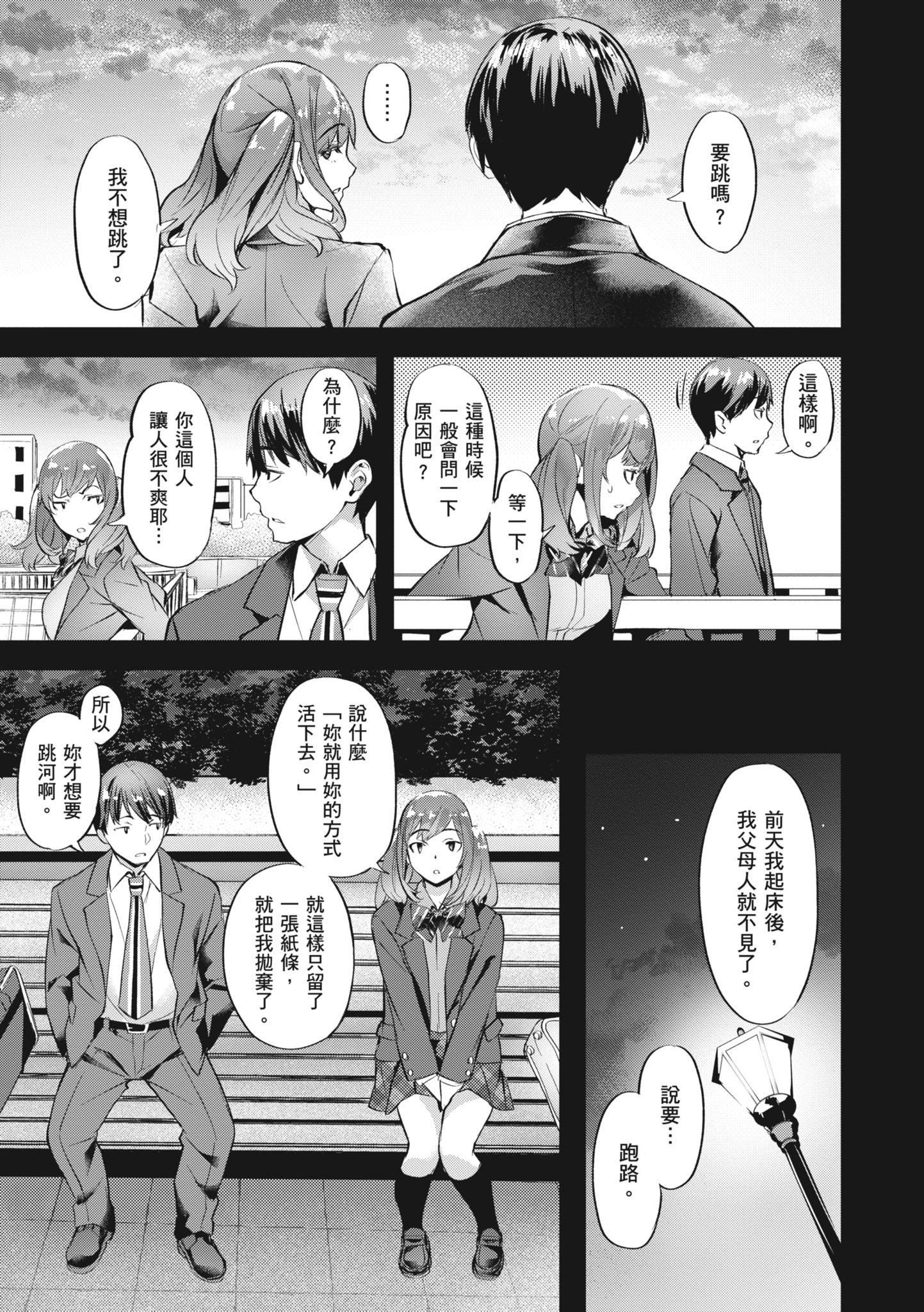 [长頼]あだめく花たち[无修正][DL版][v2][长頼]あだめく花たち[无修正][DL版][v2]