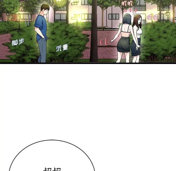 單身爸爸想戀愛第31話