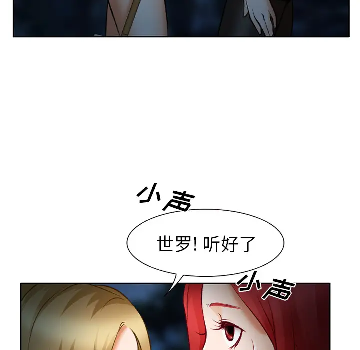 雷普利爱情第24话