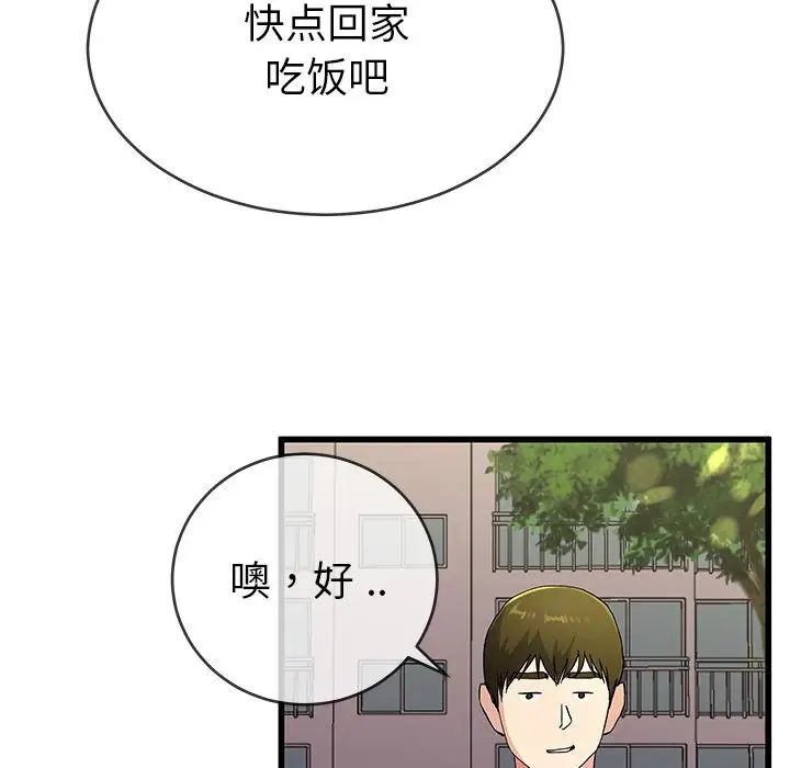 单身爸爸想恋爱第31话