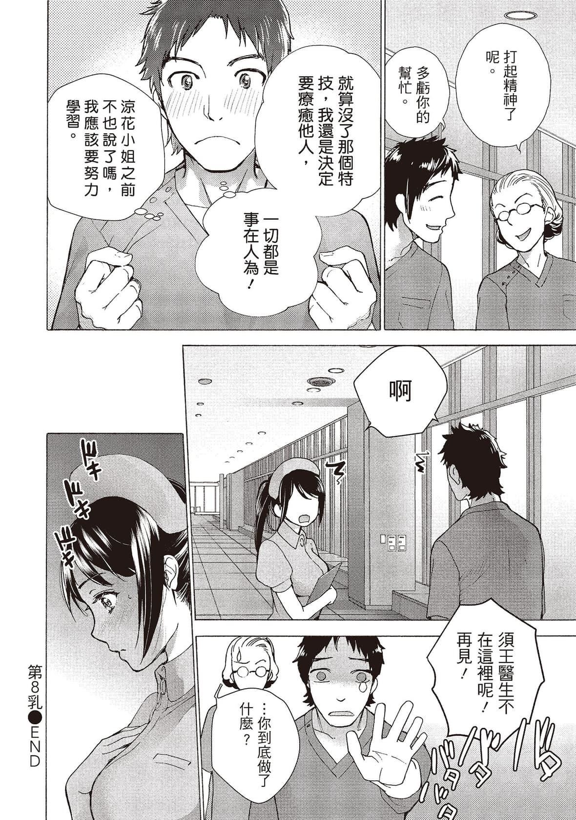 [藤坂空樹]おっパラダイスは診療中[DL版][藤坂空樹]おっパラダイスは診療中[DL版]