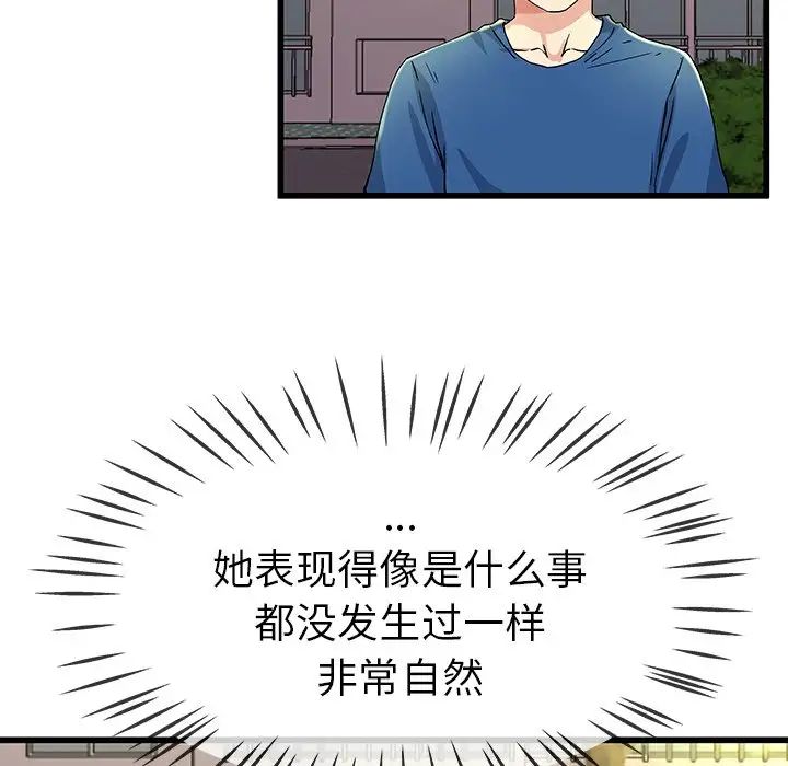 單身爸爸想戀愛第31話