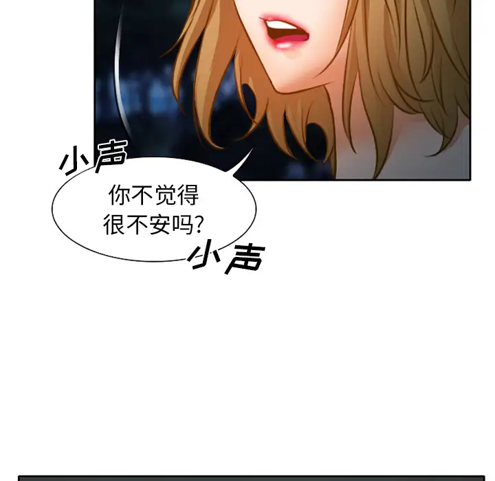 雷普利爱情第24话