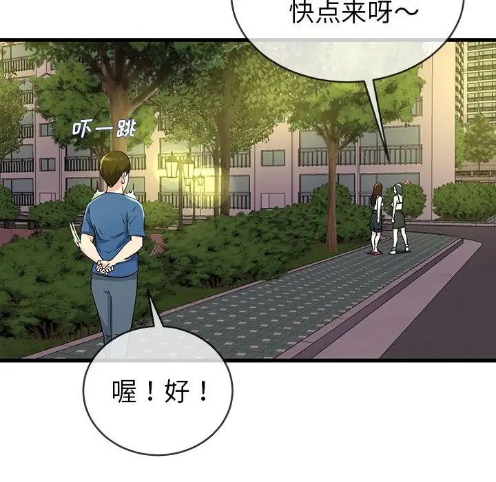 单身爸爸想恋爱第31话