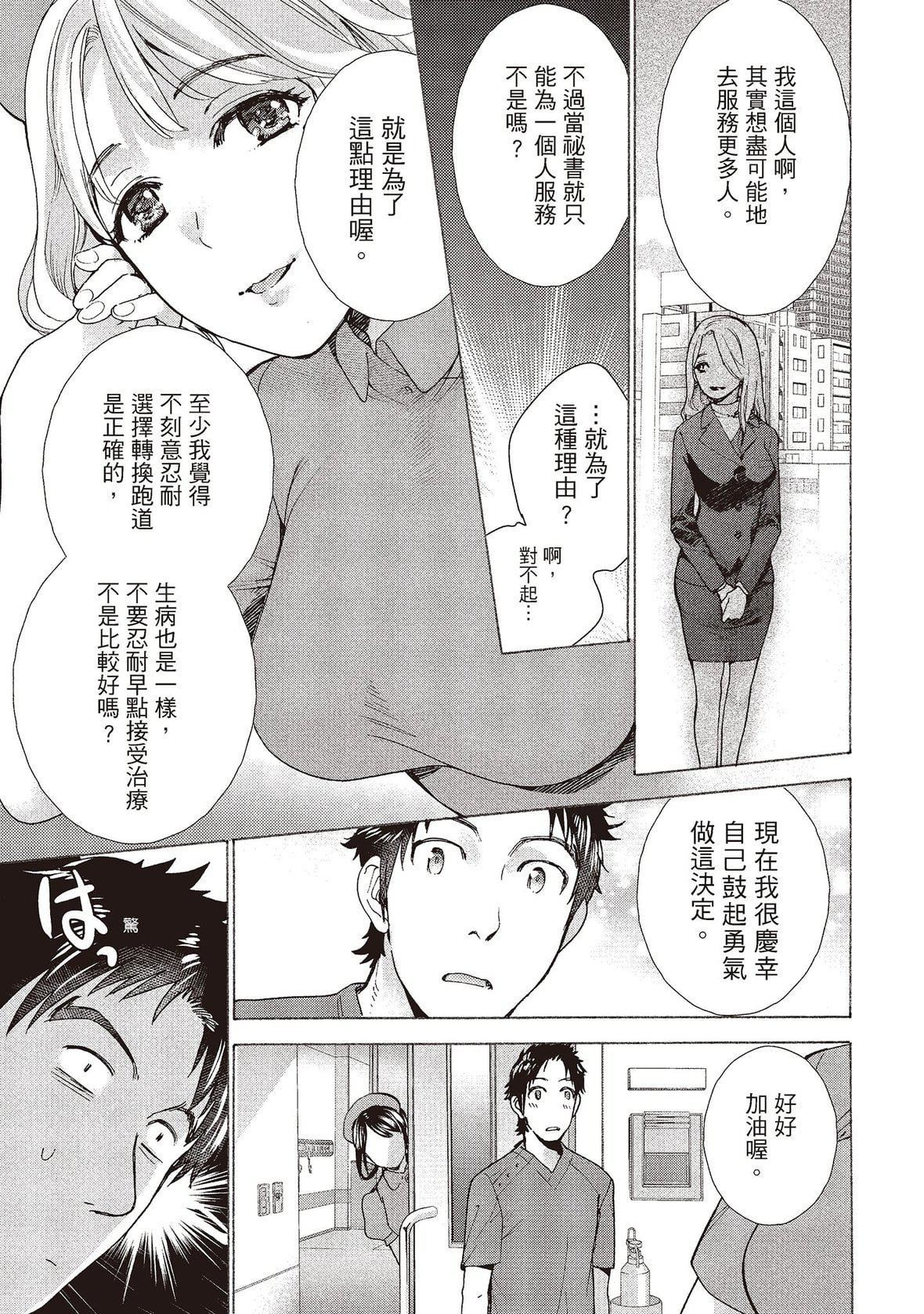 [藤坂空树]おっパラダイスは诊疗中[DL版][藤坂空树]おっパラダイスは诊疗中[DL版]