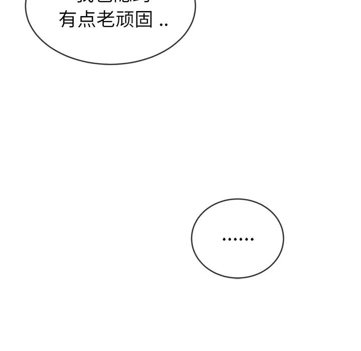单身爸爸想恋爱第31话