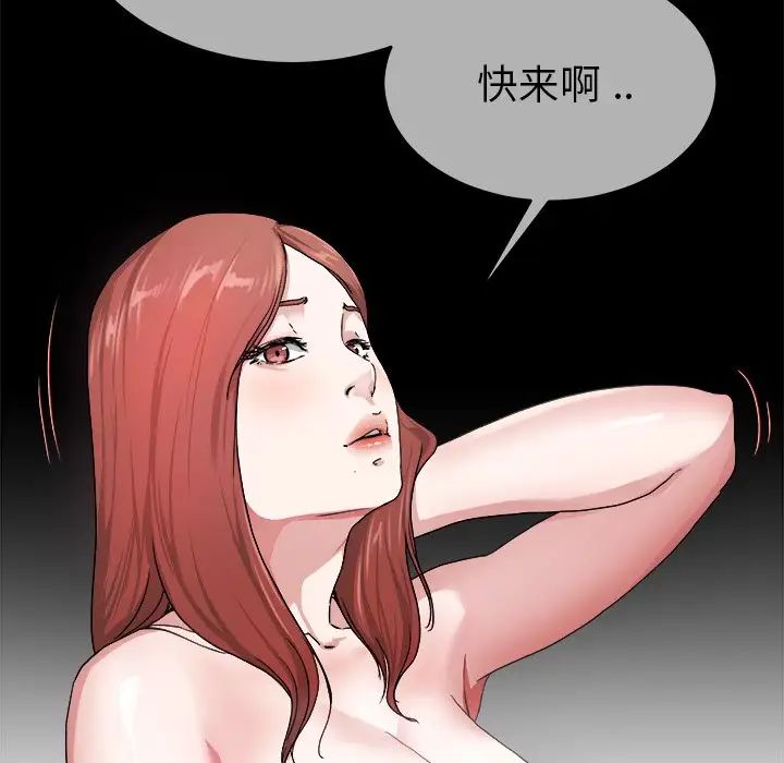 单身爸爸想恋爱第32话