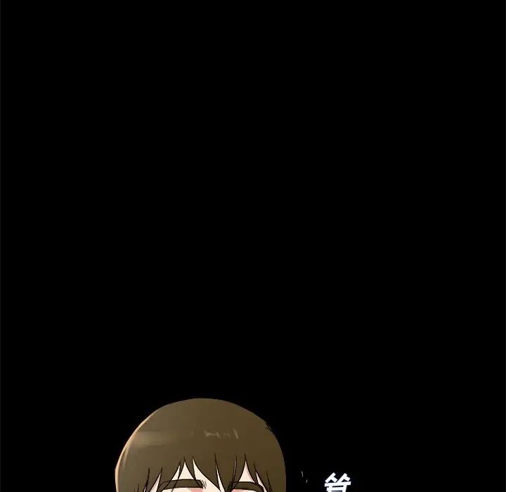 单身爸爸想恋爱第32话