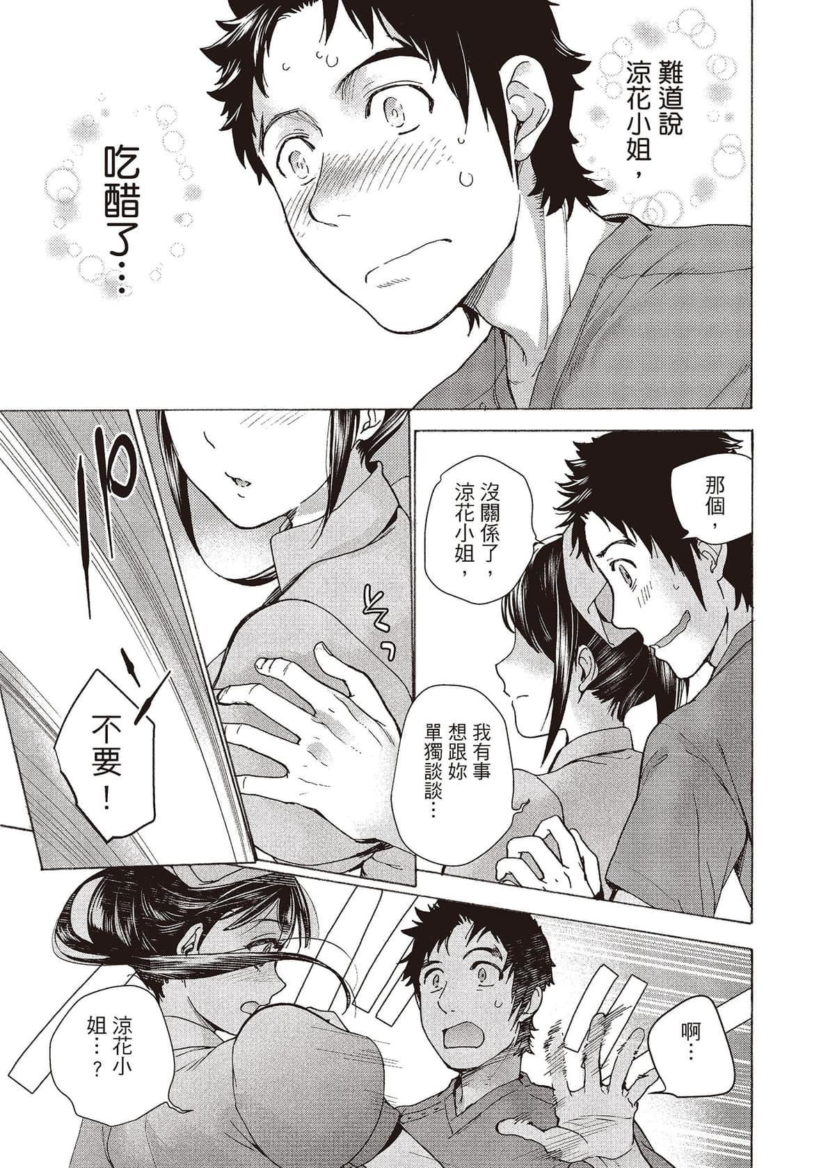 [藤坂空树]おっパラダイスは诊疗中[DL版][藤坂空树]おっパラダイスは诊疗中[DL版]