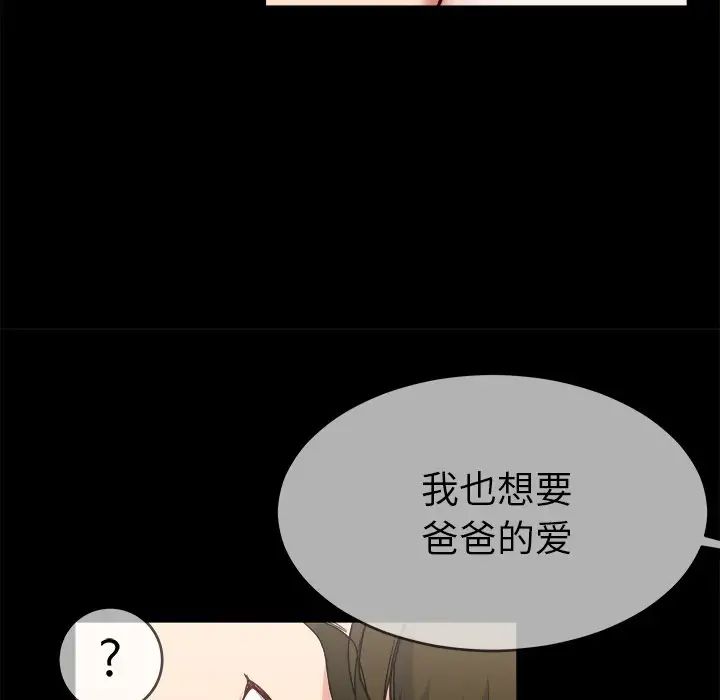 单身爸爸想恋爱第32话