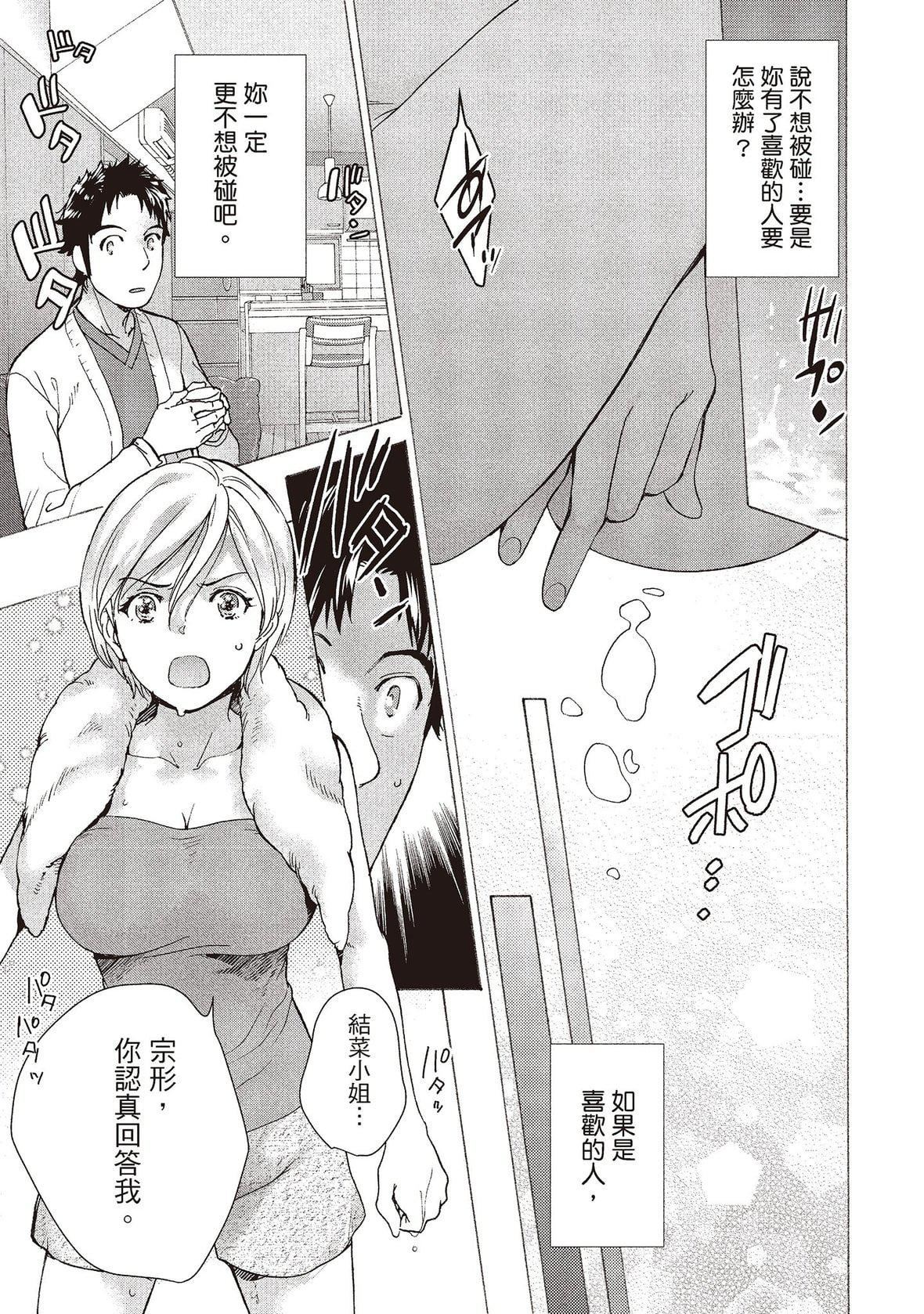 [藤坂空树]おっパラダイスは诊疗中[DL版][藤坂空树]おっパラダイスは诊疗中[DL版]