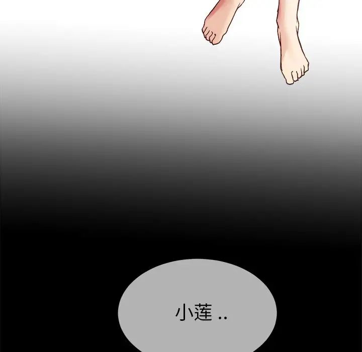 单身爸爸想恋爱第32话