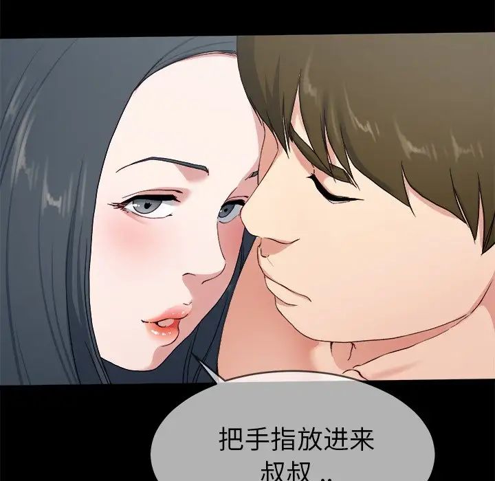 单身爸爸想恋爱第32话