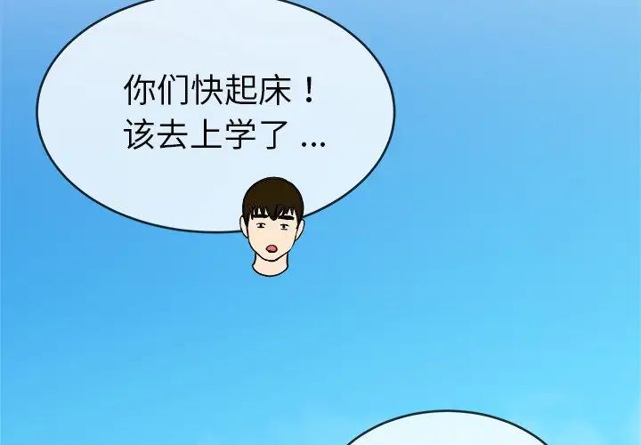 单身爸爸想恋爱第33话