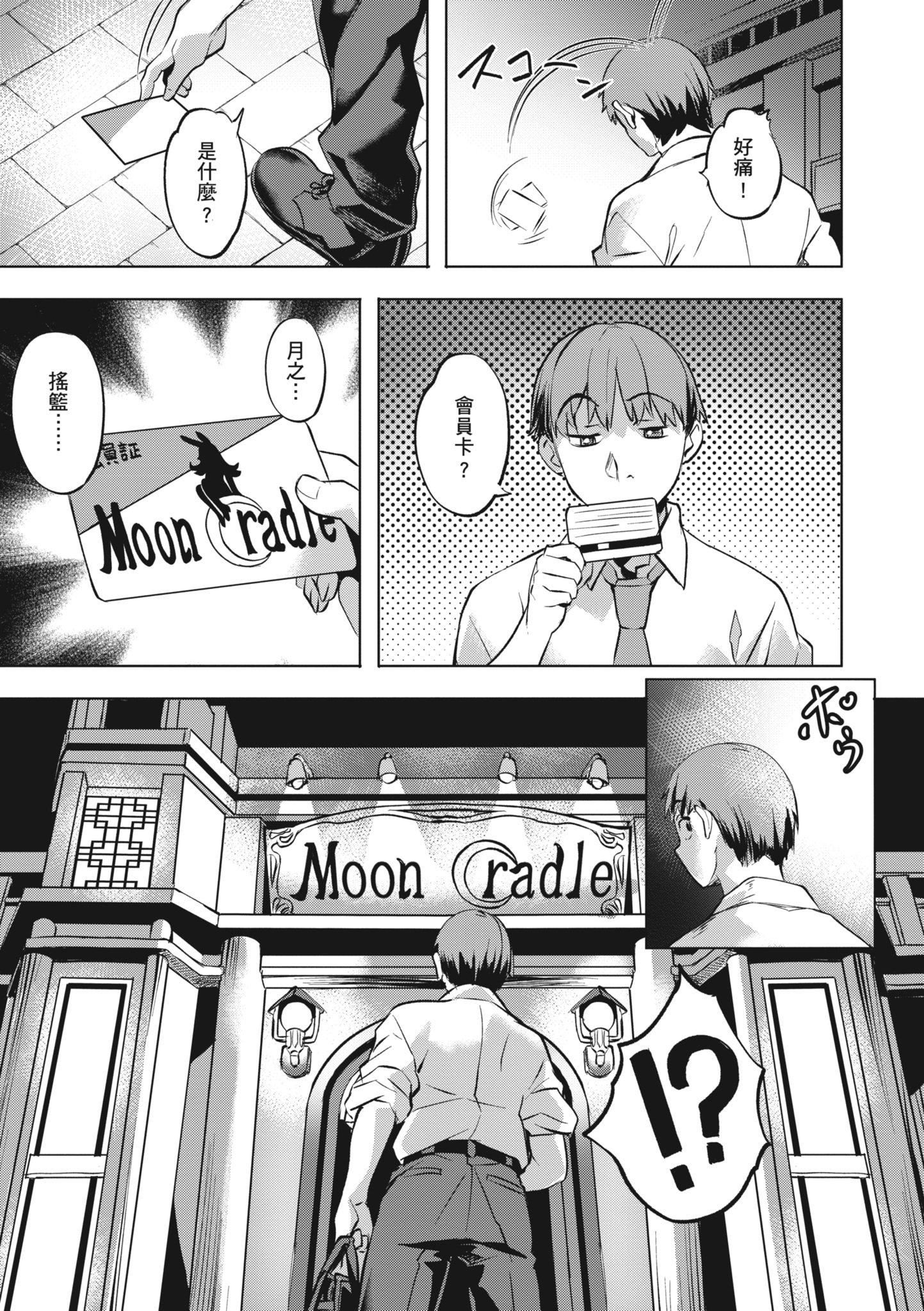 [长頼]あだめく花たち[无修正][DL版][v2][长頼]あだめく花たち[无修正][DL版][v2]