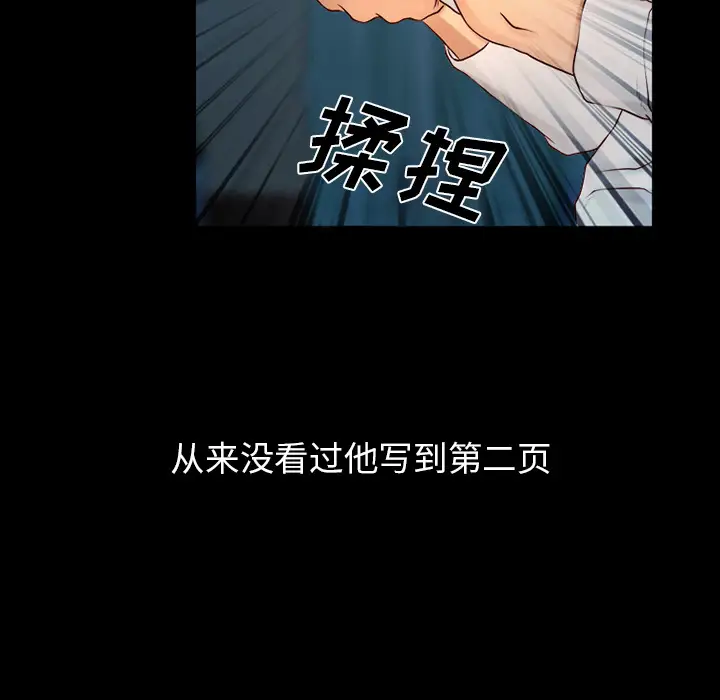 雷普利爱情第25话