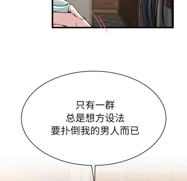 单身爸爸想恋爱第33话