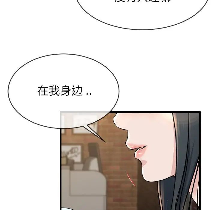 单身爸爸想恋爱第33话