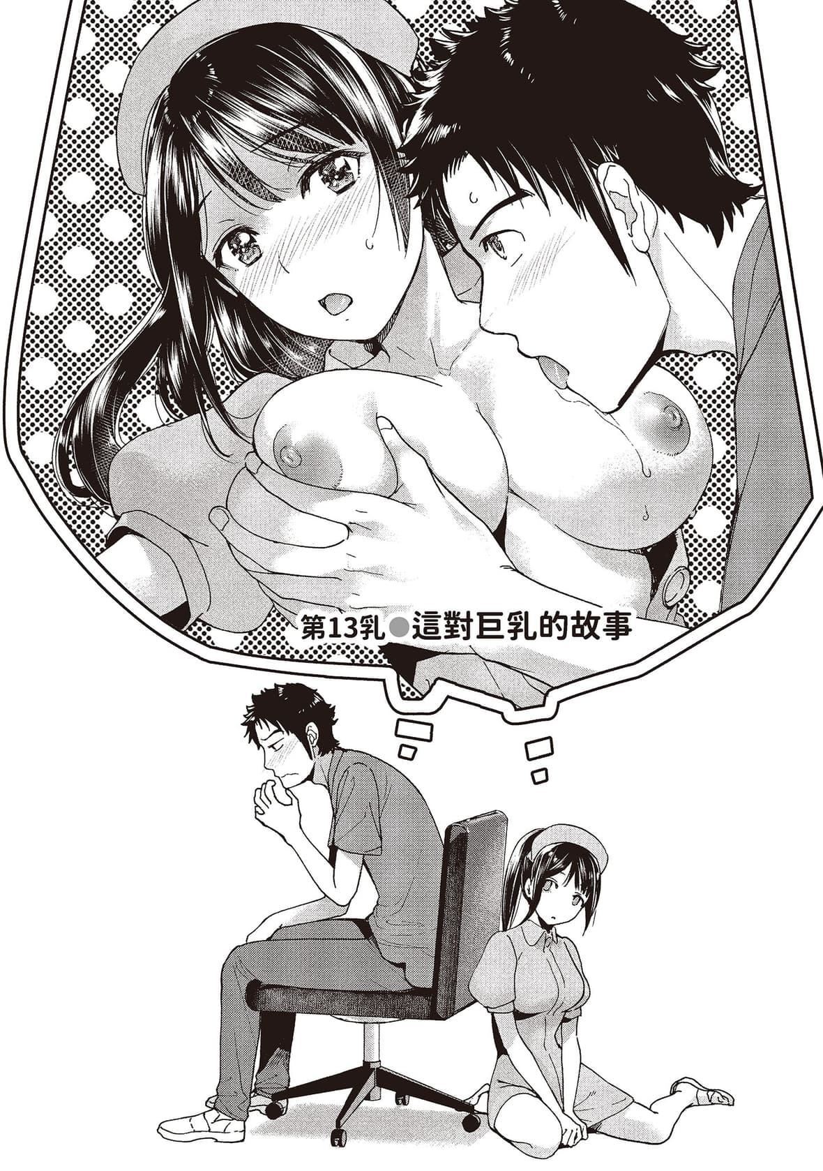 [藤坂空树]おっパラダイスは诊疗中[DL版][藤坂空树]おっパラダイスは诊疗中[DL版]