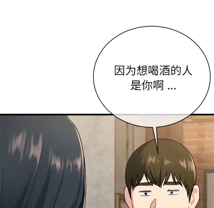 单身爸爸想恋爱第33话
