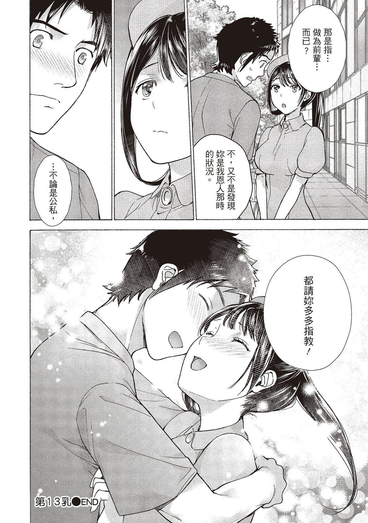 [藤坂空树]おっパラダイスは诊疗中[DL版][藤坂空树]おっパラダイスは诊疗中[DL版]