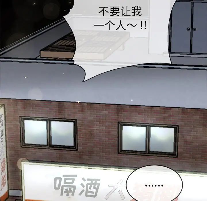 单身爸爸想恋爱第33话