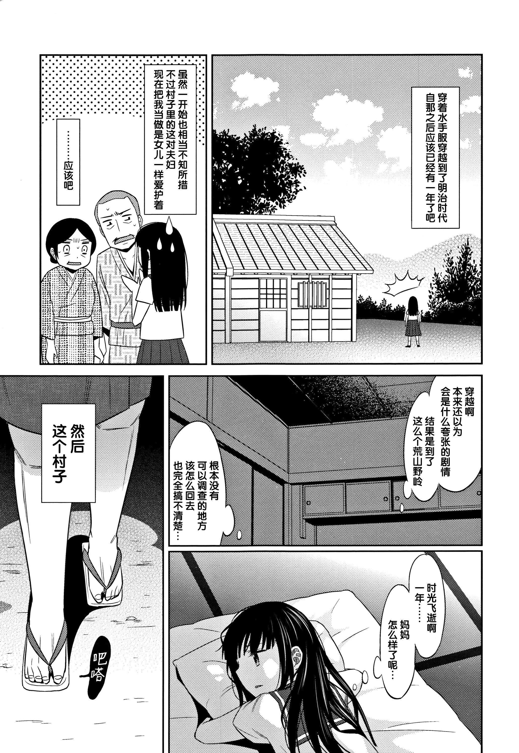 [Lolipoi汉化组][ドバト]平成JCin明治夜这い村[Lolipoi汉化组][ドバト]平成JCin明治夜这い村