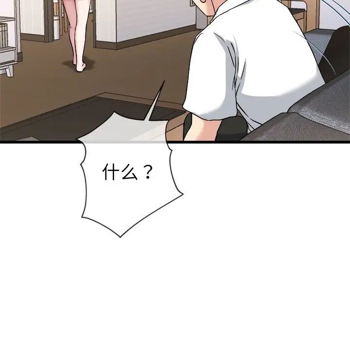 单身爸爸想恋爱第33话